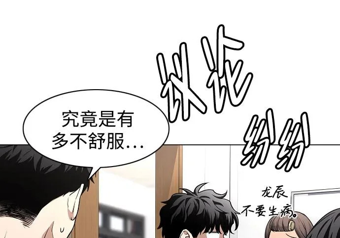 第92话 视线 第173页