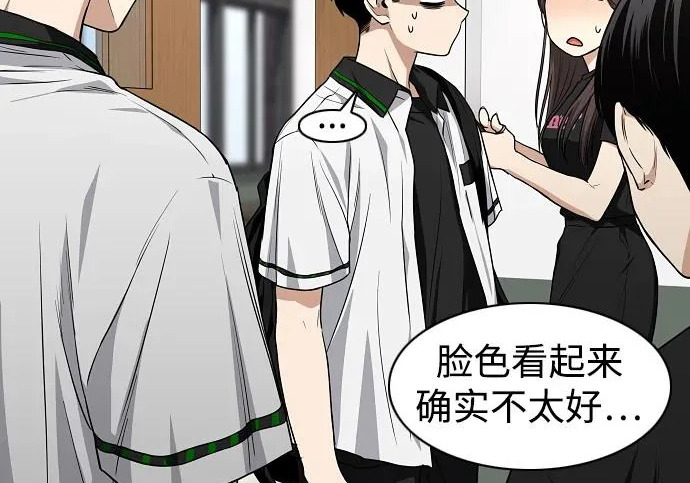 第92话 视线 第174页