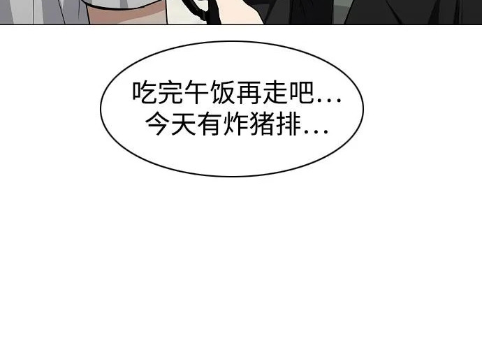 第92话 视线 第175页