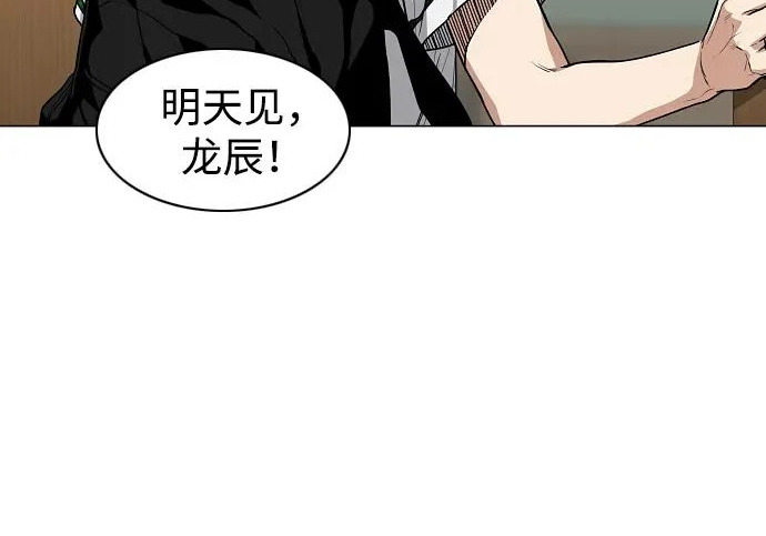 第92话 视线 第177页
