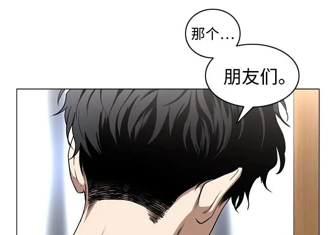第92话 视线 第178页
