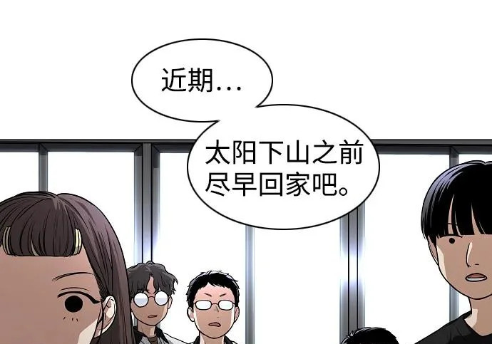 第92话 视线 第180页
