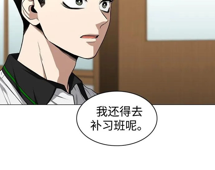 第92话 视线 第183页