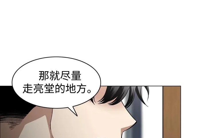 第92话 视线 第184页