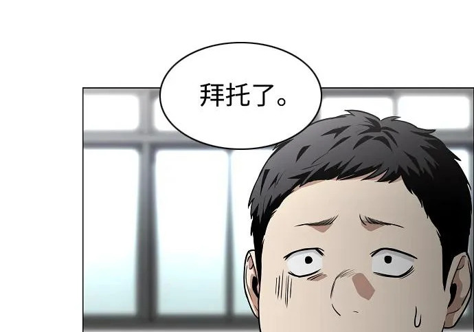 第92话 视线 第186页