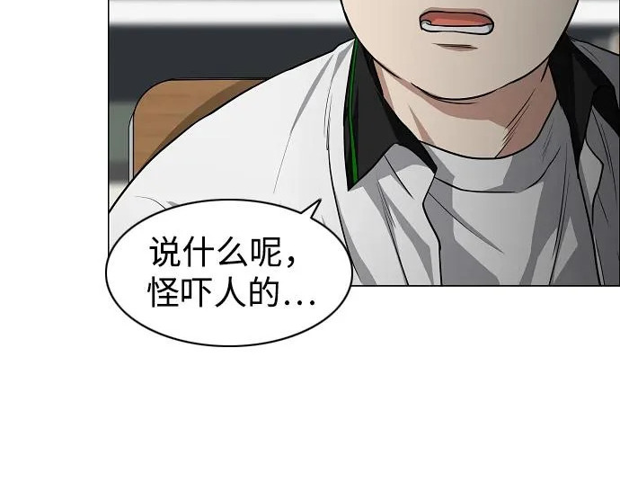 第92话 视线 第187页