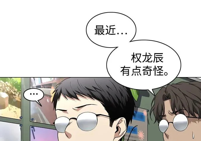 第92话 视线 第191页