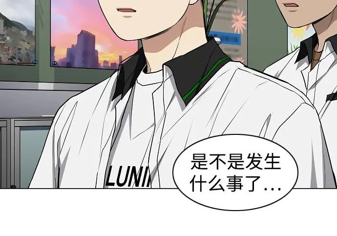 第92话 视线 第192页
