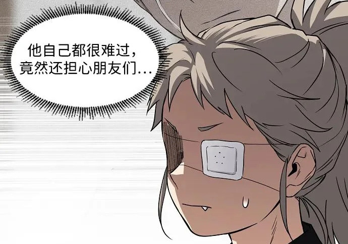 第92话 视线 第196页