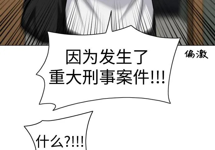 第92话 视线 第203页