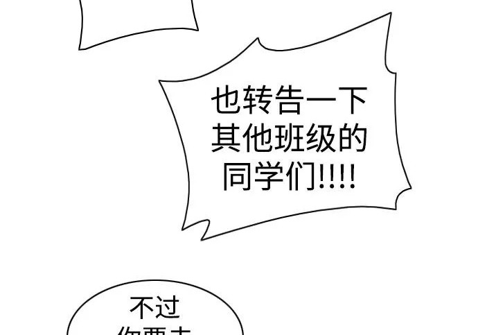 第92话 视线 第204页