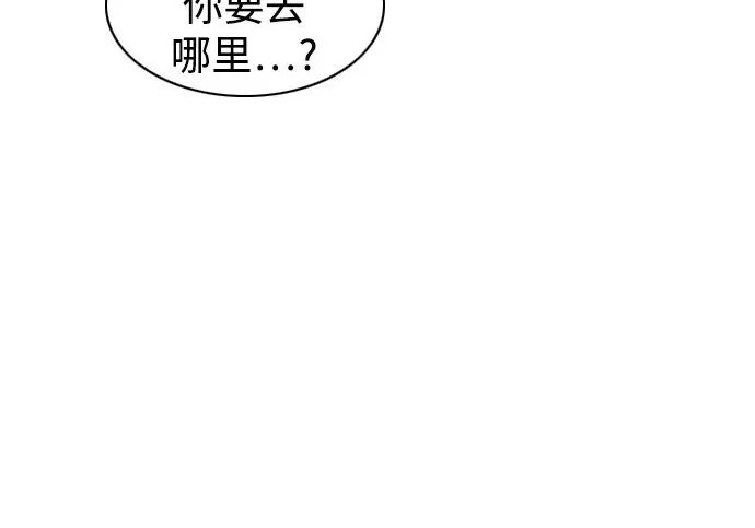 第92话 视线 第205页