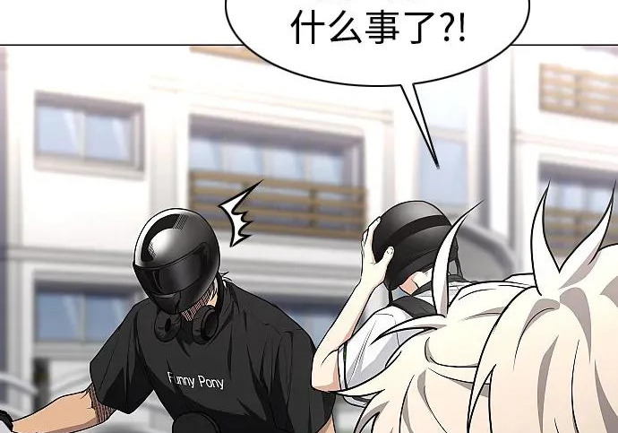 第92话 视线 第210页