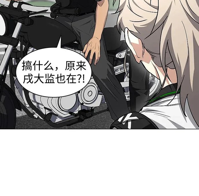 第92话 视线 第211页