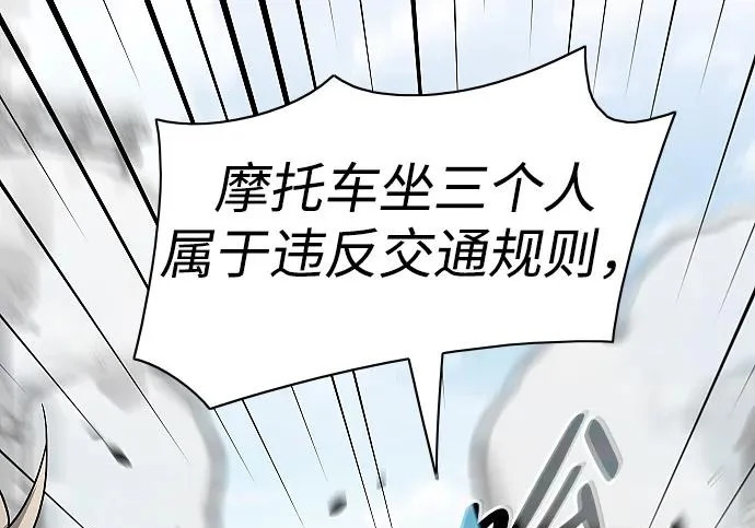第92话 视线 第214页