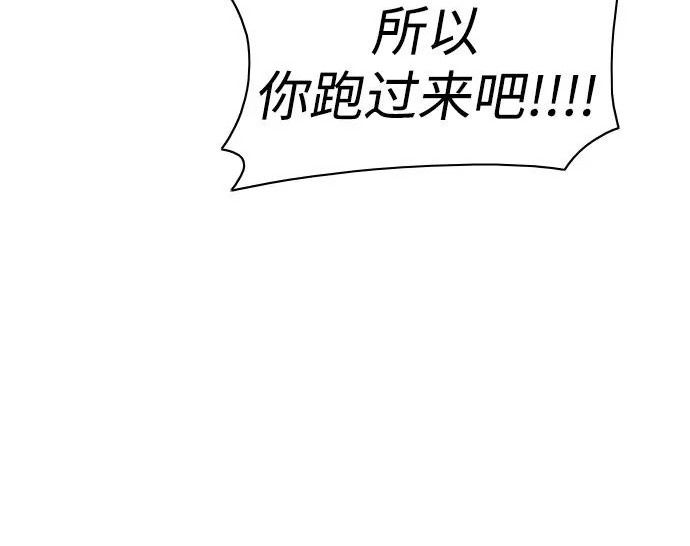 第92话 视线 第217页