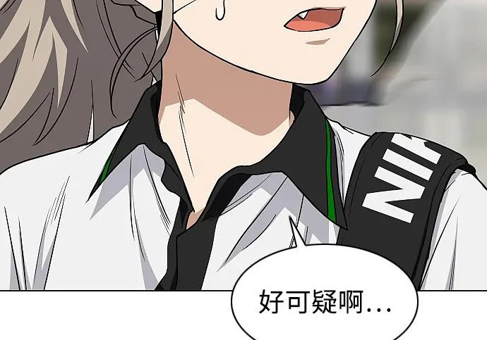 第92话 视线 第220页