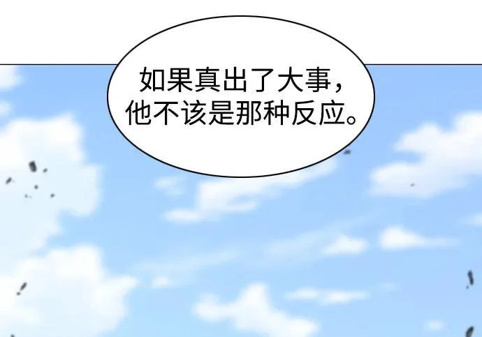 第92话 视线 第222页
