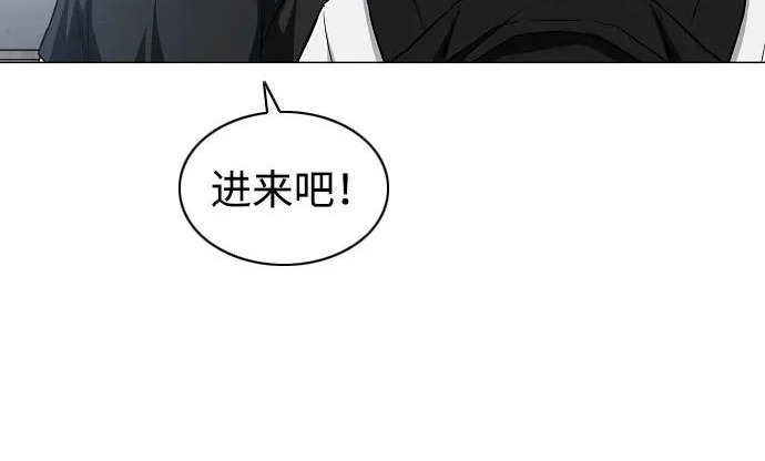 第93话 十人十色 第5页