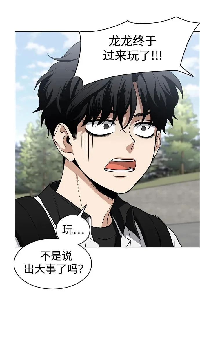 第93话 十人十色 第6页
