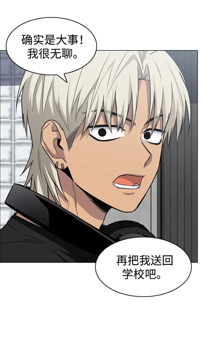 第93话 十人十色 第7页