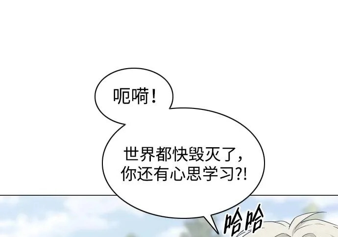 第93话 十人十色 第8页