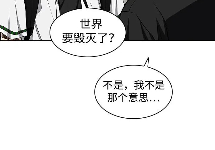第93话 十人十色 第10页