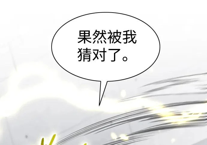 第93话 十人十色 第12页