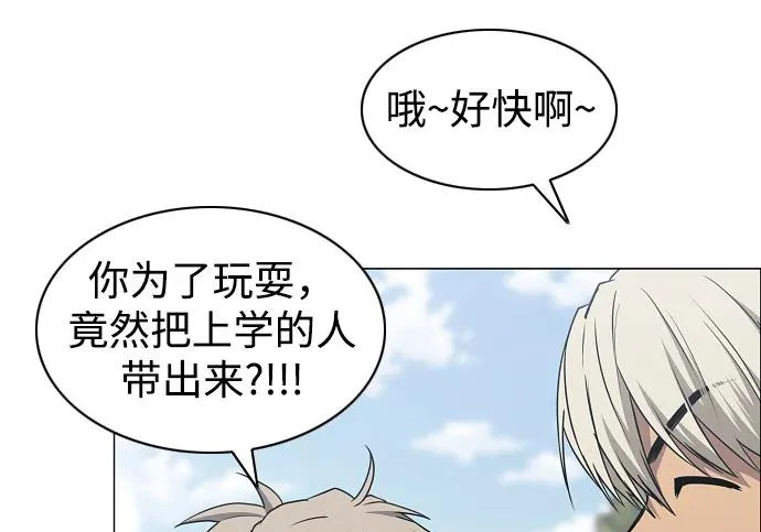 第93话 十人十色 第16页