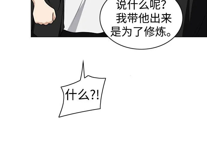 第93话 十人十色 第18页