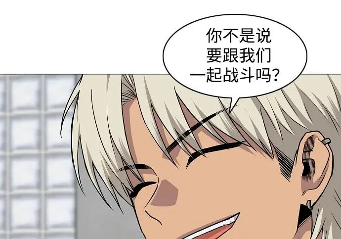 第93话 十人十色 第20页