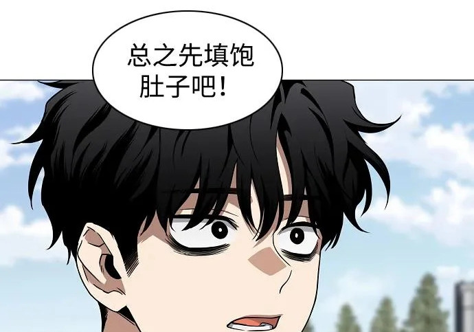 第93话 十人十色 第22页