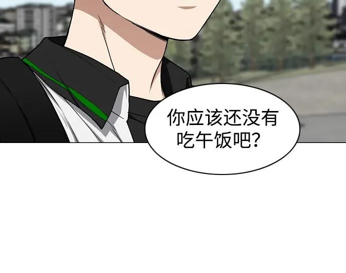 第93话 十人十色 第23页