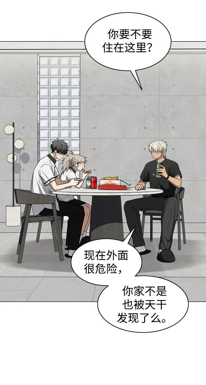 第93话 十人十色 第29页
