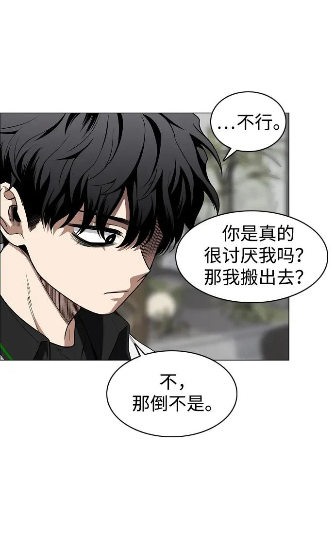 第93话 十人十色 第30页