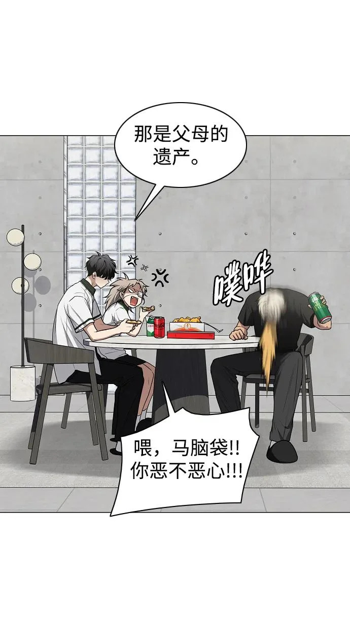 第93话 十人十色 第32页