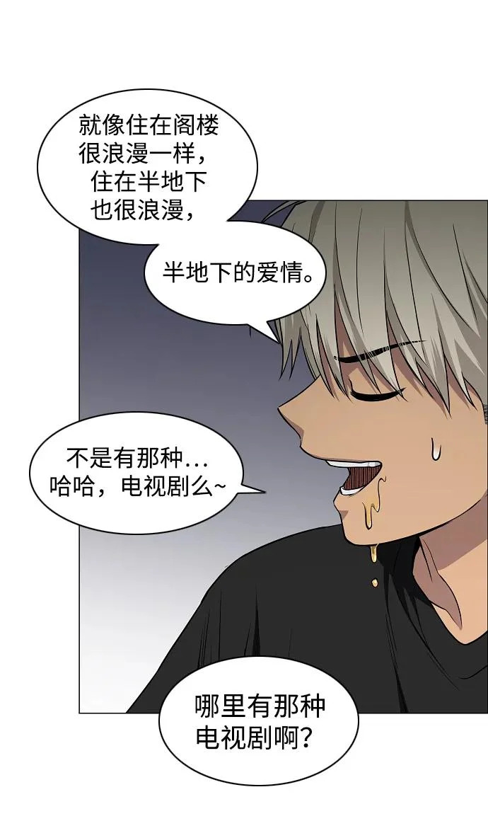 第93话 十人十色 第33页