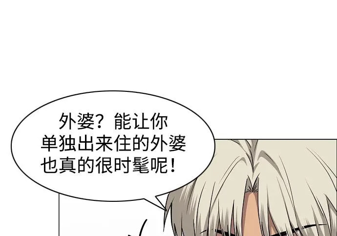 第93话 十人十色 第37页