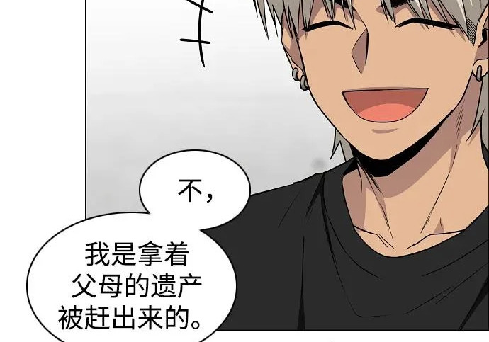 第93话 十人十色 第38页