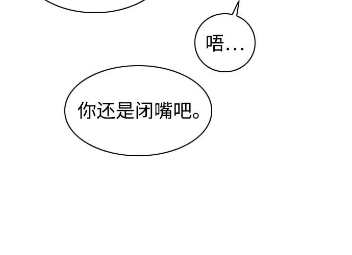 第93话 十人十色 第39页
