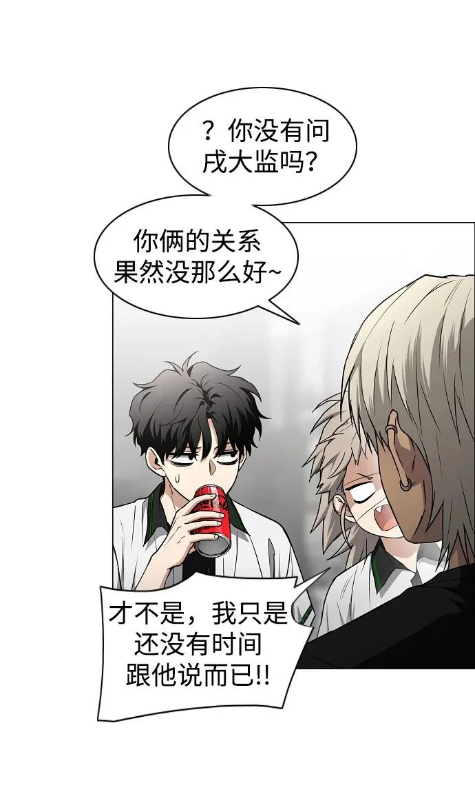 第93话 十人十色 第41页