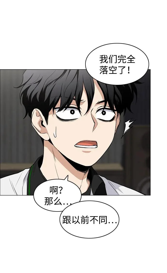 第93话 十人十色 第42页