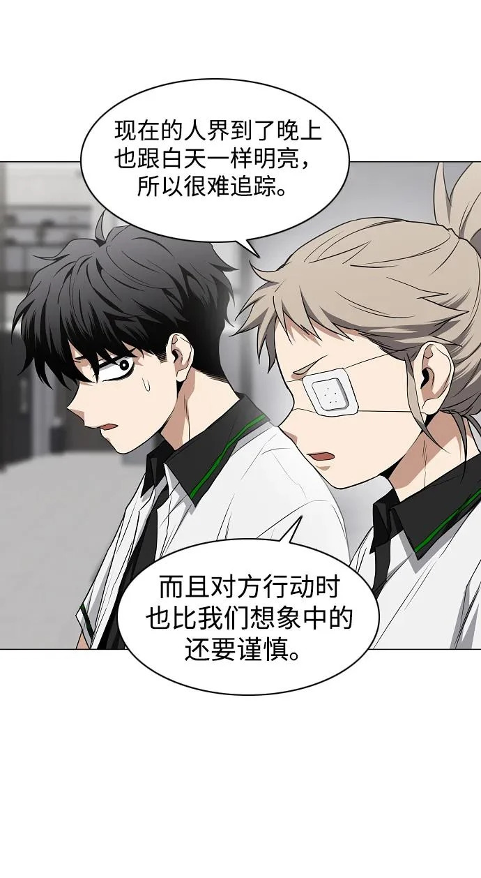 第93话 十人十色 第43页