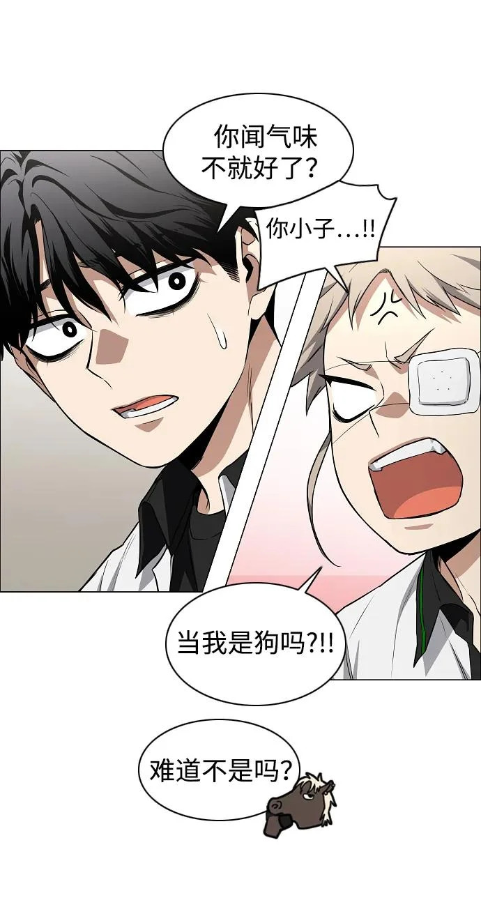 第93话 十人十色 第44页