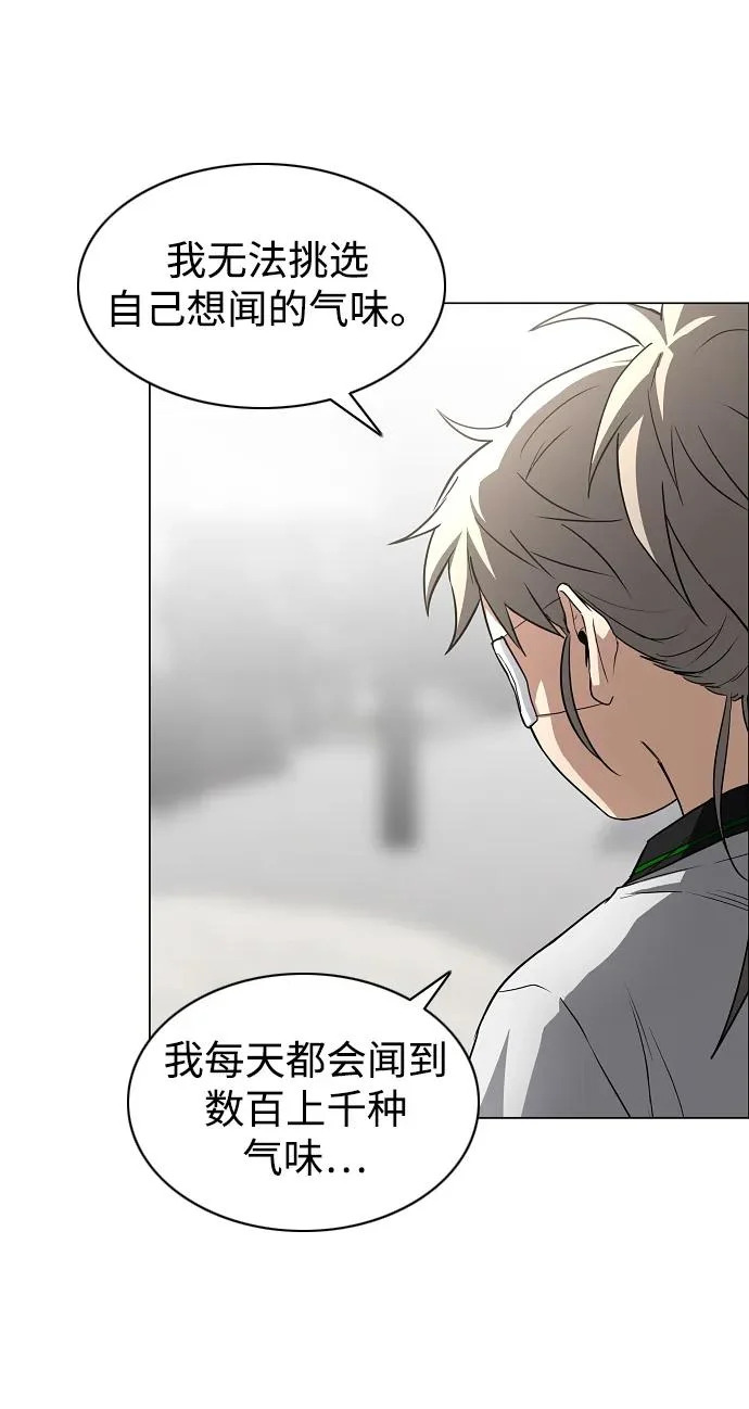 第93话 十人十色 第45页