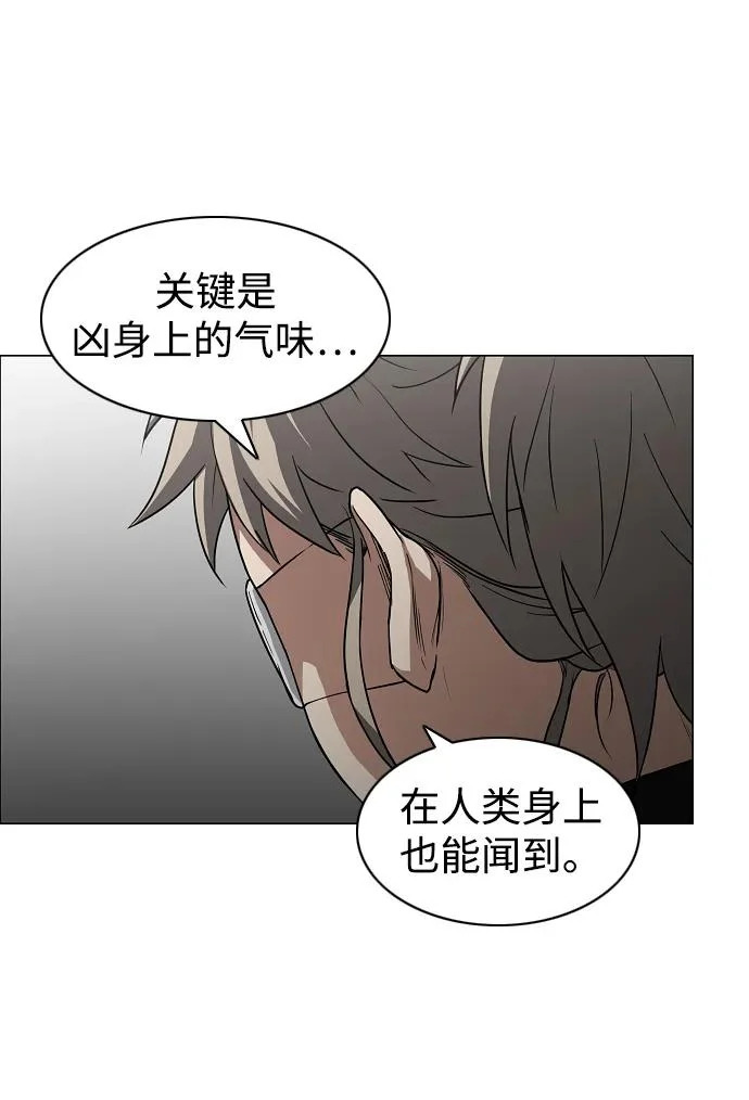 第93话 十人十色 第46页