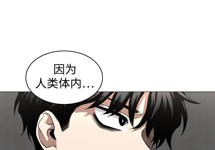 第93话 十人十色 第47页