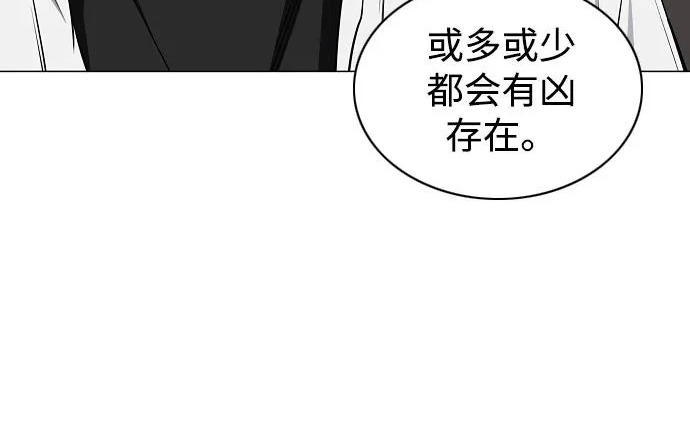 第93话 十人十色 第49页