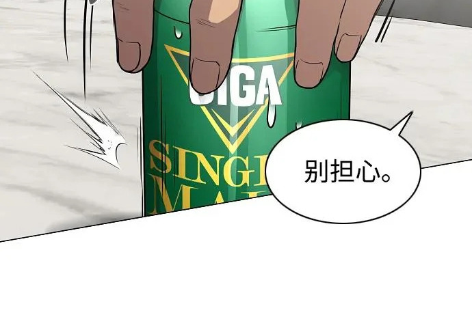 第93话 十人十色 第51页