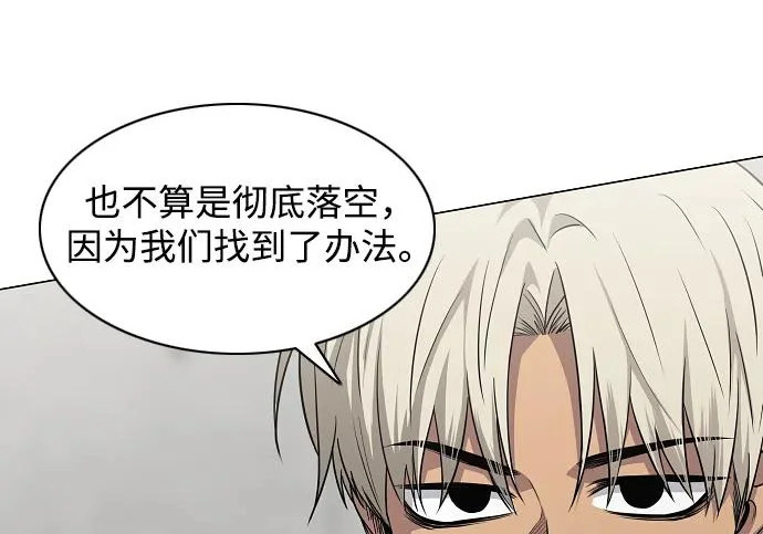 第93话 十人十色 第52页